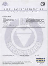 質量體系認證證書 (6)